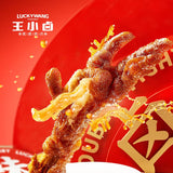【王小卤】虎皮凤爪200g*3袋(每袋5个,独立包装,共15个)开袋即食 一嗦脱骨