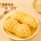 【a1零食研究所】花生面包410g/袋(8个装)美事美味 一起“花”生 散装称重
