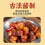 【黔五福】红烧肉380g*2袋 贵州老字号 加热即食 买就送牛肉干60g*1袋!