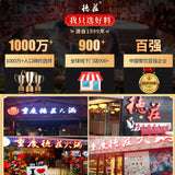 【德庄】36°全家福火锅底料150g*3袋 地道重庆牛油麻辣味 3种辣度可选