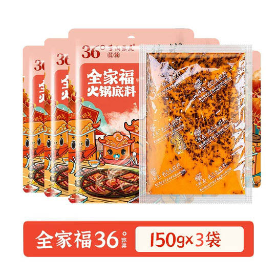 【德庄】36°全家福火锅底料150g*3袋 地道重庆牛油麻辣味 3种辣度可选