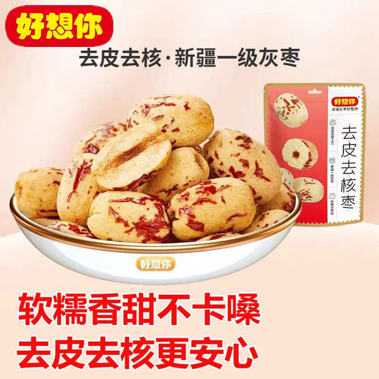 【好想你】一级 去皮去核枣100g*3袋(每袋约20颗,独立小包装,共60颗)香甜软糯 不卡喉咙
