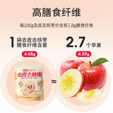 【好想你】一级 去皮去核枣100g*3袋(每袋约20颗,独立小包装,共60颗)香甜软糯 不卡喉咙