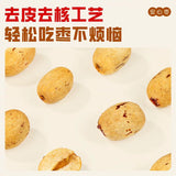 【好想你】一级 去皮去核枣100g*3袋(每袋约20颗,独立小包装,共60颗)香甜软糯 不卡喉咙