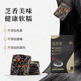 【南方黑芝麻】黑养黑 黑芝麻红枣枸杞糕150g*3袋(每袋含15片,共45片)软糯微甜