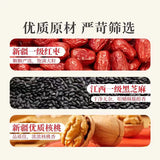 【好想你】红枣黑芝麻丸135g*3袋(每袋15颗,共45颗)工作学习来一颗 活力满满