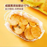 【IRVINS】新加坡进口 咸蛋黄薯片210g/袋 山姆超市同款