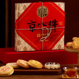 【稻香村】京八件400g/盒(8饼8味,独立包装)江苏省级非物质文化遗产
