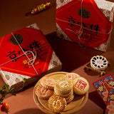 【稻香村】京八件400g/盒(8饼8味,独立包装)江苏省级非物质文化遗产
