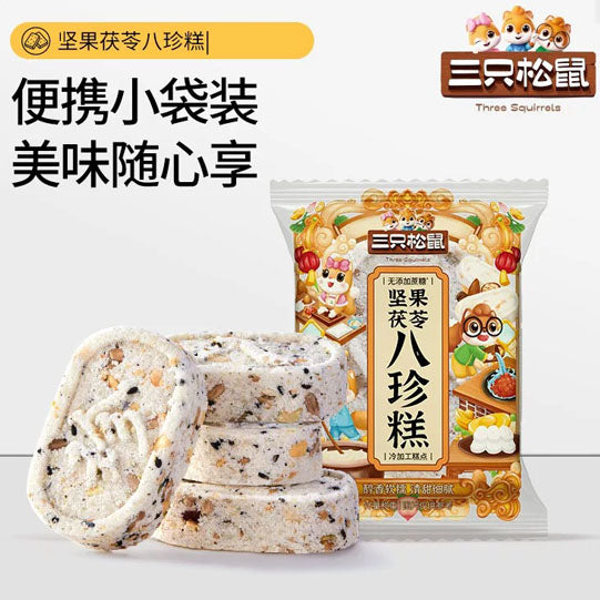 【三只松鼠】坚果茯苓八珍糕500g/袋(内含18块,独立小包装)多种营养 清甜软糯