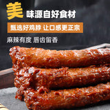 【周黑鸭】手撕鸡脖40g*5根 独立包装 糖醋味/香辣味/麻辣甜3种口味可选