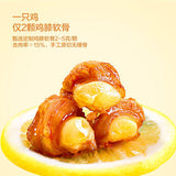 【亚玛亚】柠檬香茅 酸辣掌中宝400g/袋(约25小包)鸡膝软骨 山姆会员超市出品