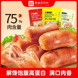 【a1零食研究所】笋尖鸡肉肠240g/袋(8根,独立包装)爱肉肉的来起 3口味可选