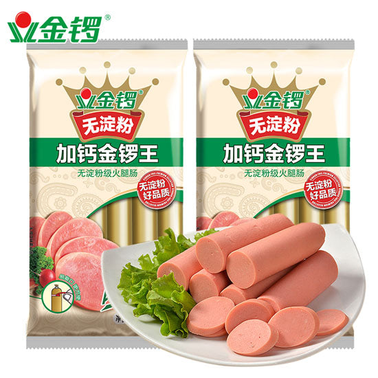 【金锣火腿肠】加钙金锣王240g*2袋(每袋30g*8支,总共16支)无淀粉 好品质