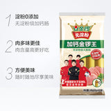 【金锣火腿肠】加钙金锣王240g*2袋(每袋30g*8支,总共16支)无淀粉 好品质