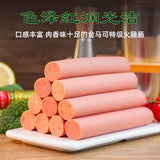 【双汇】金马可减盐火腿肠500g/袋(50g*10支)钠含量减少30% 添加乳酸菌