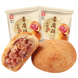 【吉庆祥】云腿月饼50g*20枚 创始于1907年 宣威火腿月饼