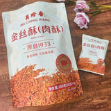 【美珍香】金丝酥160g/袋(20g*8包)源自新加坡 慢火烘烤 酥脆生香