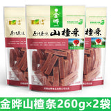 【金晔】山楂条260g*2袋(每袋约30根,共60根)原汁原味 酸甜好滋味