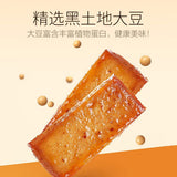 【劲仔】厚豆干400g/盒(20g*20包)精选黑土地大豆 富含优质植物蛋白