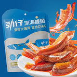 【劲仔】深海鳀鱼58g*2袋(每袋5小包,共10包)富含DHA 添加亚麻籽油