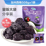 【良品铺子】加州西梅508/袋(内含约90颗,独立包装)肉厚核小 酸甜软糯