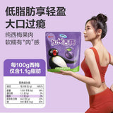 【良品铺子】加州西梅508/袋(内含约90颗,独立包装)肉厚核小 酸甜软糯