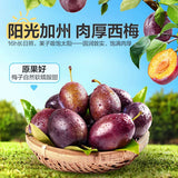 【良品铺子】加州西梅508/袋(内含约90颗,独立包装)肉厚核小 酸甜软糯