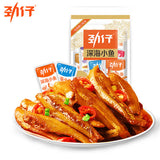 【劲仔】混合口味 深海小鱼干96g/袋(8g*12包)香辣/酱汁/麻辣/卤香 4味齐全