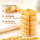 【咔啰卡曼】咸味蛋黄酥·蛋卷218g*2袋(每袋20片,共40片)美味夹心 脆到掉渣