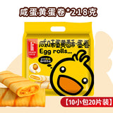 【咔啰卡曼】咸味蛋黄酥·蛋卷218g*2袋(每袋20片,共40片)美味夹心 脆到掉渣