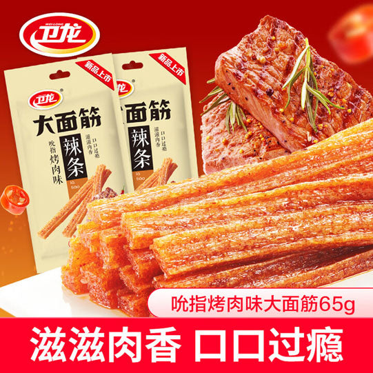 【卫龙】烤肉味 大面筋65g*2袋(每袋8根,共16根)滋滋肉香 口口过瘾