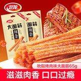 【卫龙】烤肉味 大面筋65g*2袋(每袋8根,共16根)滋滋肉香 口口过瘾