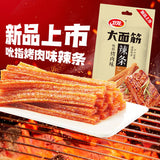 【卫龙】烤肉味 大面筋65g*2袋(每袋8根,共16根)滋滋肉香 口口过瘾