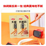 【卫龙】烤肉味 大面筋65g*2袋(每袋8根,共16根)滋滋肉香 口口过瘾