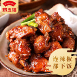 【黔五福】辣子鸡300g/袋 源自1959年 贵州老字号 连辣椒都下饭