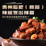 【黔五福】辣子鸡300g/袋 源自1959年 贵州老字号 连辣椒都下饭
