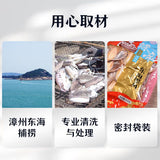 【绿帝】东海墨鱼干454g/袋 中国味 健康味