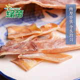 【绿帝】东海墨鱼干454g/袋 中国味 健康味