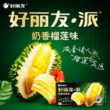 【好丽友】奶香榴莲派204g*2盒(每盒6枚,共12枚)榴莲本真风味 夏日正当季