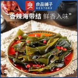 【良品铺子】海带结150g*3袋(每袋6小包,共18包)香辣可口 开袋即食