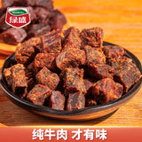 【绿盛】原切牛肉粒100g*3袋(每袋约25粒,3袋共75粒)杭派牛肉干 始于1993年 畅销30年