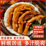 【零食狂】泡椒味 醋泡鸭掌218g*2袋(每袋5个鸭爪,共10个)个头大 带汤汁
