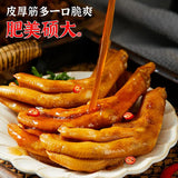 【零食狂】泡椒味 醋泡鸭掌218g*2袋(每袋5个鸭爪,共10个)个头大 带汤汁