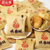 【回头客】绿豆饼528g/袋(48g*11个,独立包装)咸香馅足 散装称重