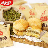【回头客】绿豆饼528g/袋(48g*11个,独立包装)咸香馅足 散装称重