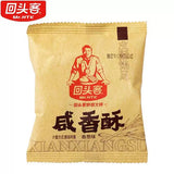 【回头客】绿豆饼528g/袋(48g*11个,独立包装)咸香馅足 散装称重
