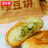 【回头客】绿豆饼528g/袋(48g*11个,独立包装)咸香馅足 散装称重