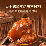 【东方甄选】酱卤猪蹄380g/袋 整只大猪蹄 满满的胶原蛋白 补起