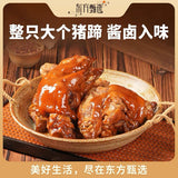 【东方甄选】酱卤猪蹄380g/袋 整只大猪蹄 满满的胶原蛋白 补起